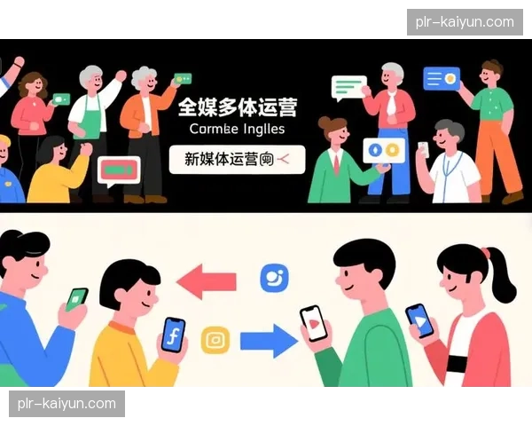 社交媒体传播与官方内容发布形成矩阵化联动管理